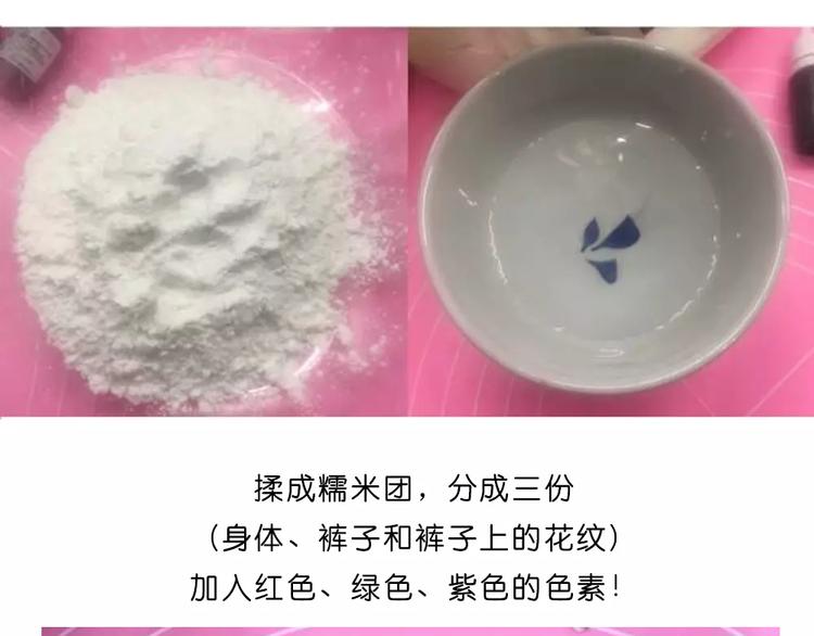 《毁灭宇宙》糯米派大星 第4页