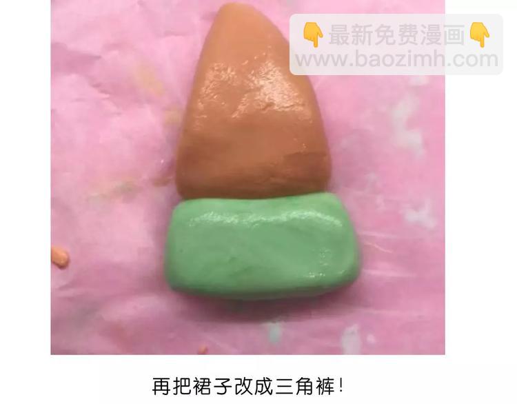 《毁灭宇宙》糯米派大星 第7页