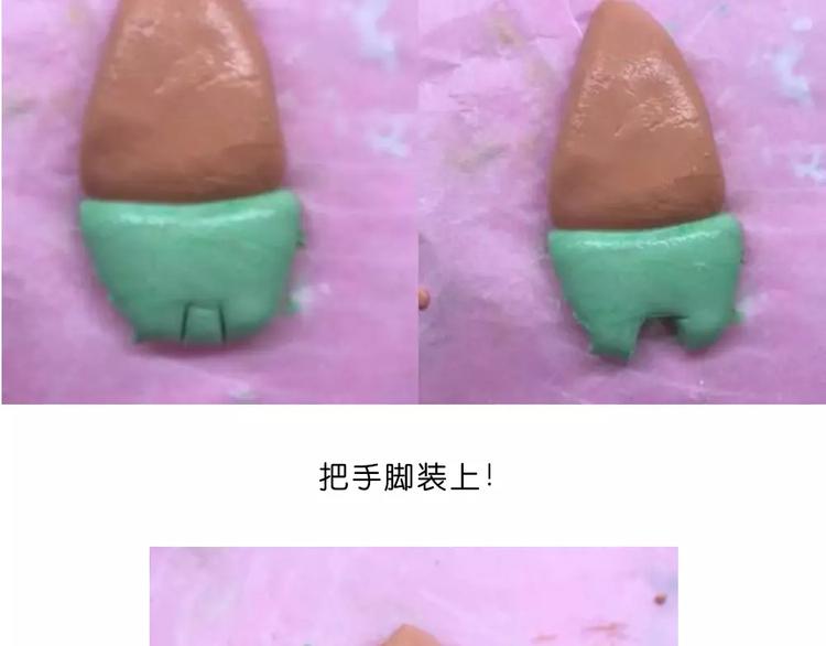 《毁灭宇宙》糯米派大星 第9页