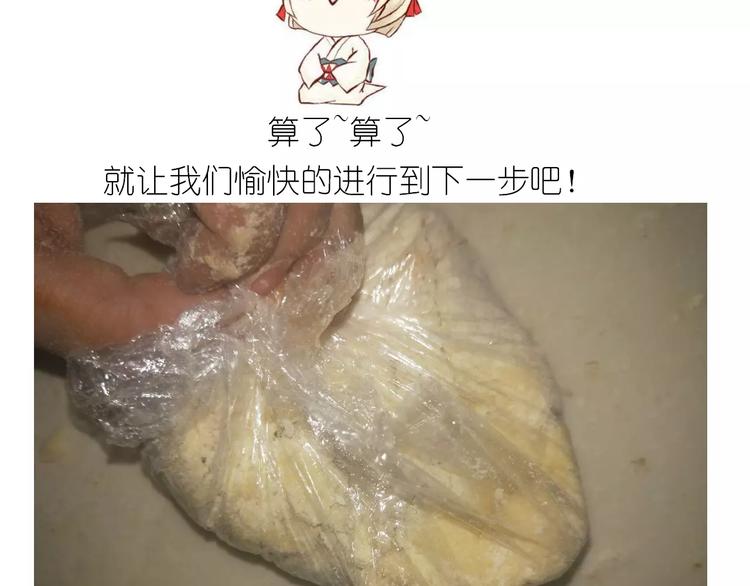 《毁灭宇宙》小馒头 第10页