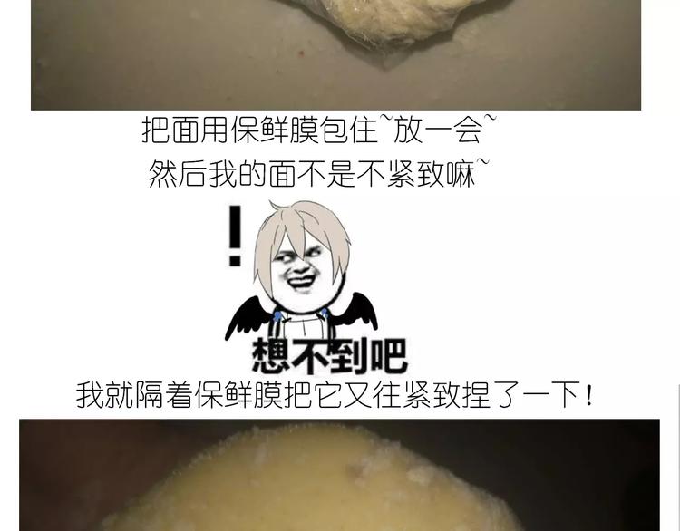 《毁灭宇宙》小馒头 第11页