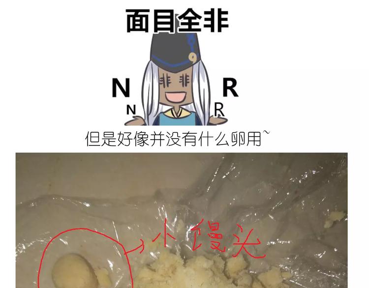 《毁灭宇宙》小馒头 第13页