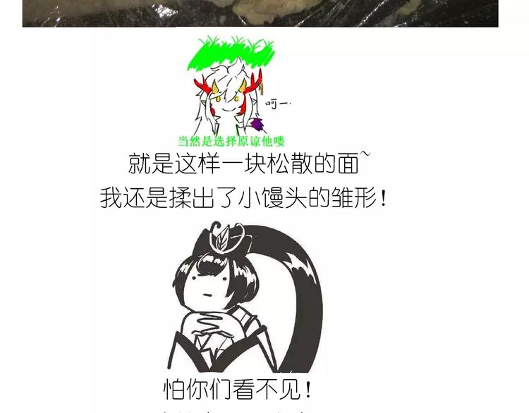 《毁灭宇宙》小馒头 第15页