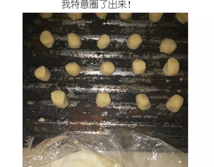 《毁灭宇宙》小馒头 第16页