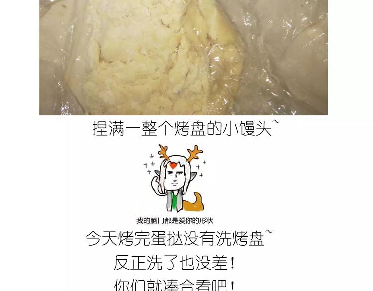 《毁灭宇宙》小馒头 第17页