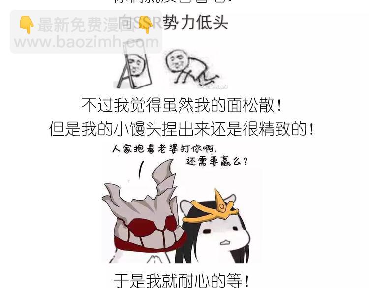 《毁灭宇宙》小馒头 第18页