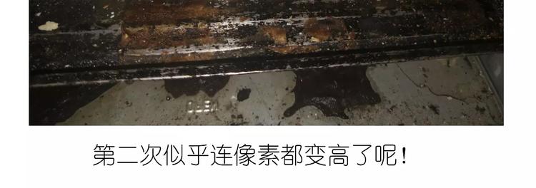《毁灭宇宙》小馒头 第22页