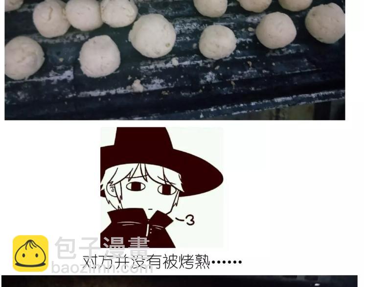 《毁灭宇宙》小馒头 第24页