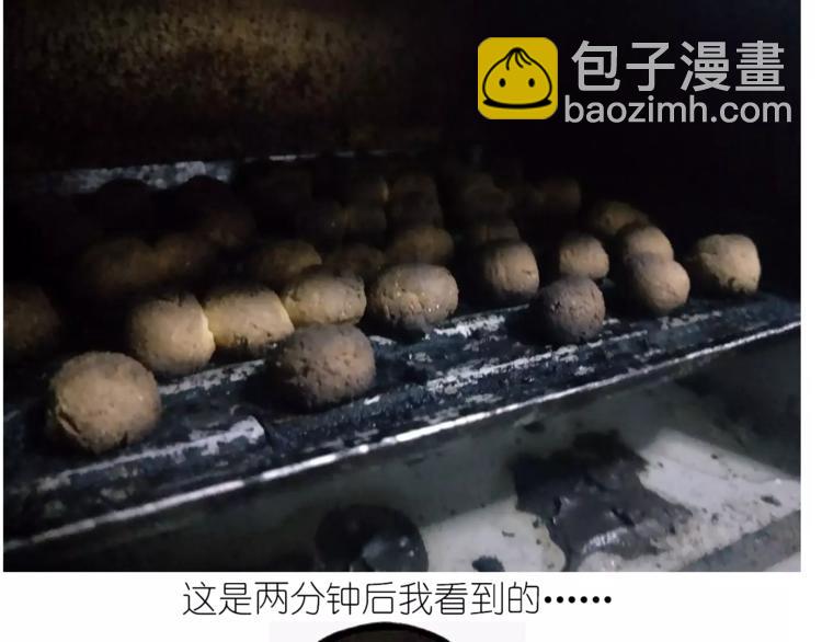 《毁灭宇宙》小馒头 第25页