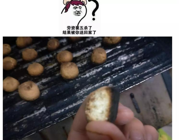 《毁灭宇宙》小馒头 第29页
