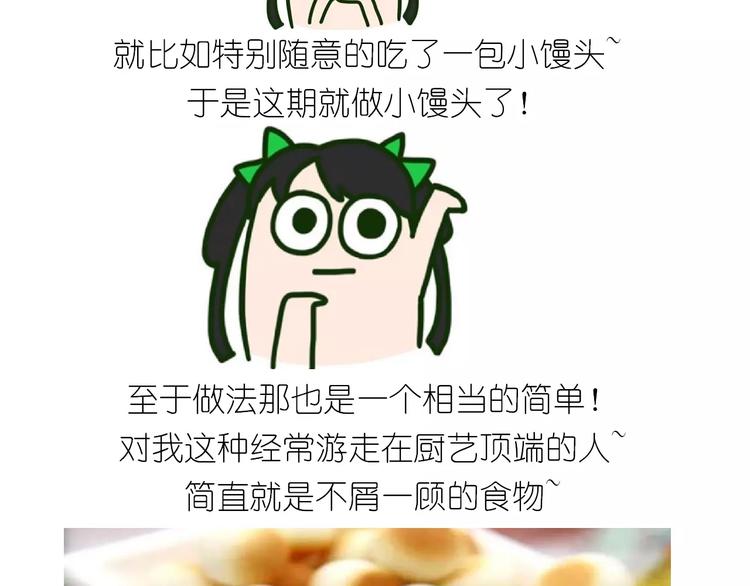 《毁灭宇宙》小馒头 第2页