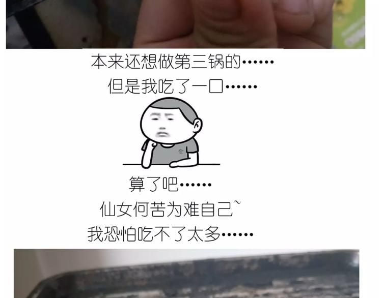 《毁灭宇宙》小馒头 第30页