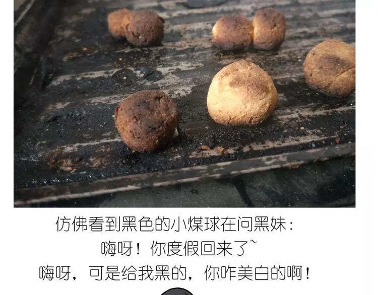 《毁灭宇宙》小馒头 第31页
