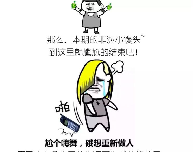 《毁灭宇宙》小馒头 第32页