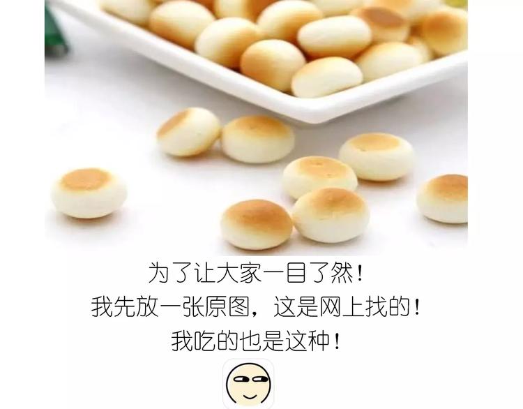《毁灭宇宙》小馒头 第3页