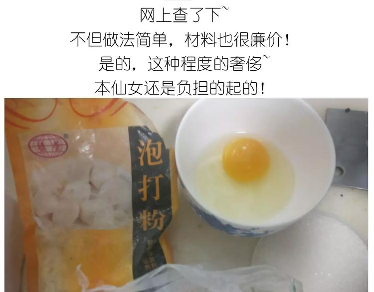 《毁灭宇宙》小馒头 第4页