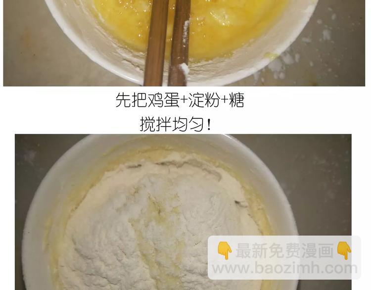 《毁灭宇宙》小馒头 第6页