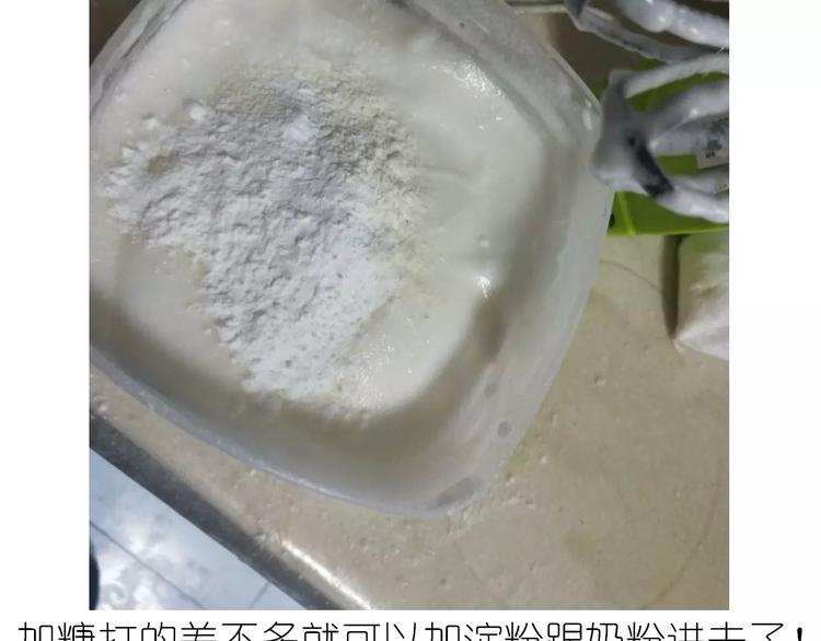 《毁灭宇宙》蛋白糖 第10页