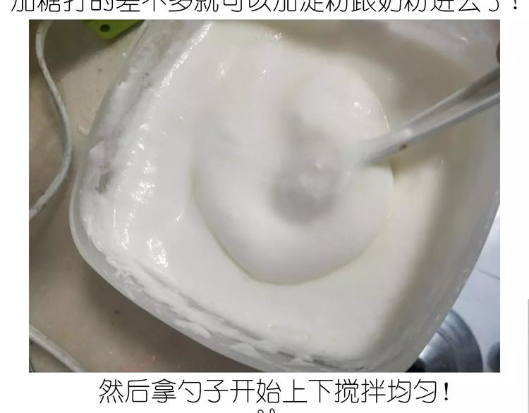 《毁灭宇宙》蛋白糖 第11页