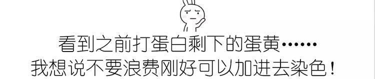 《毁灭宇宙》蛋白糖 第12页