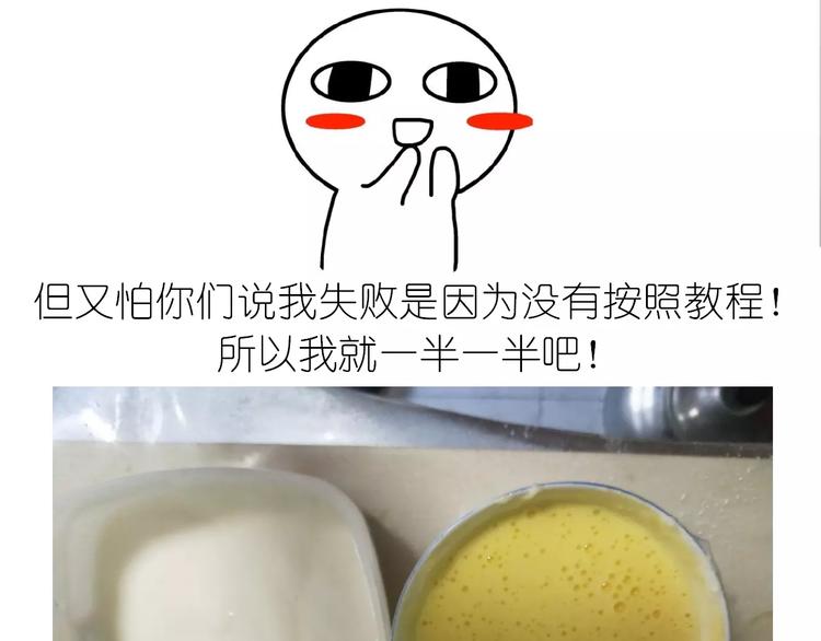 《毁灭宇宙》蛋白糖 第13页