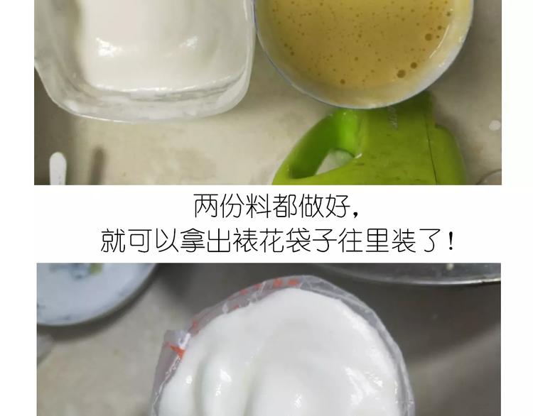 《毁灭宇宙》蛋白糖 第14页