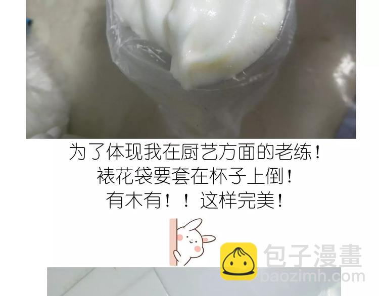 《毁灭宇宙》蛋白糖 第15页
