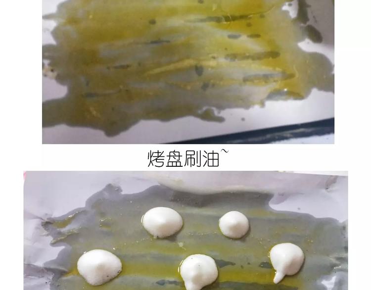 《毁灭宇宙》蛋白糖 第18页
