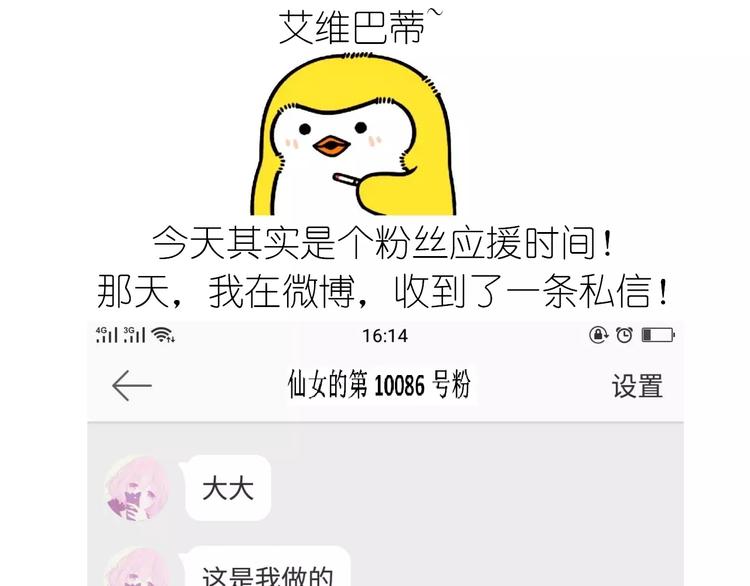 《毁灭宇宙》蛋白糖 第1页