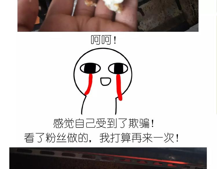 《毁灭宇宙》蛋白糖 第21页