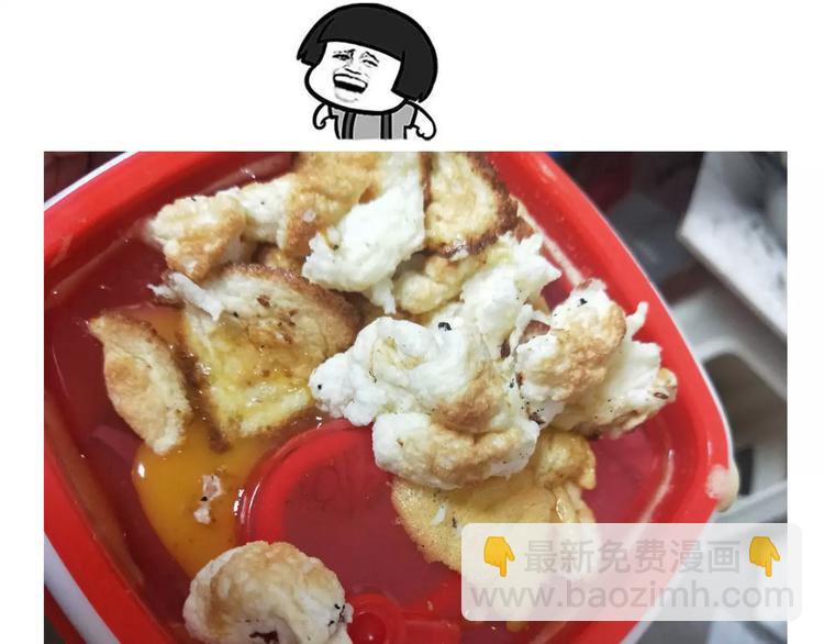 《毁灭宇宙》蛋白糖 第23页