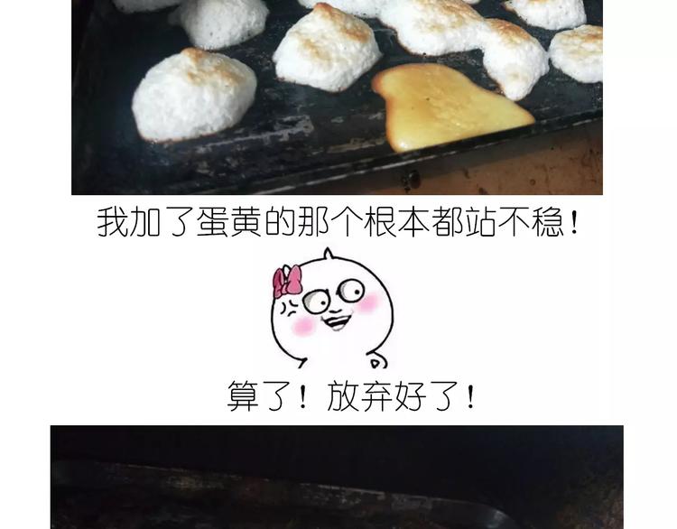 《毁灭宇宙》蛋白糖 第25页