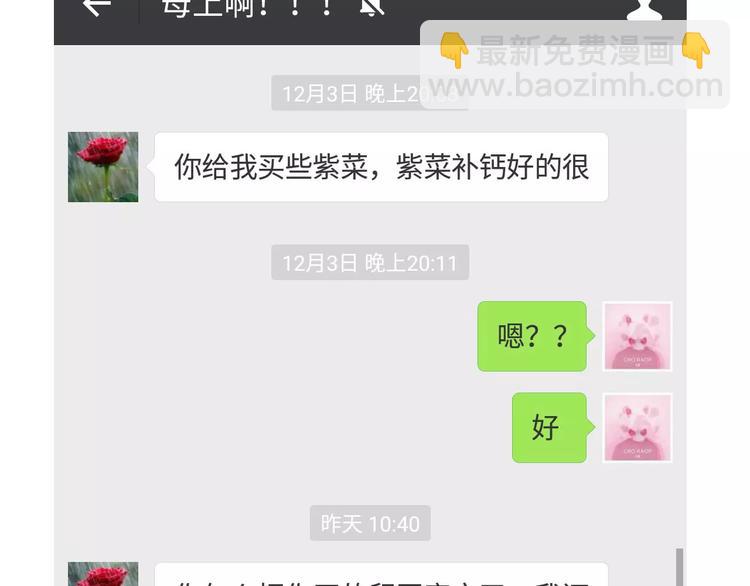 《毁灭宇宙》蛋白糖 第27页