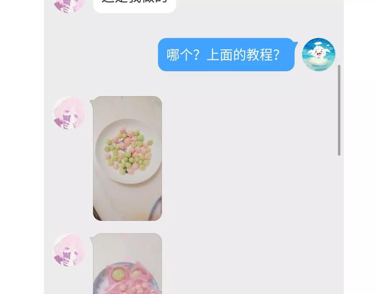《毁灭宇宙》蛋白糖 第2页