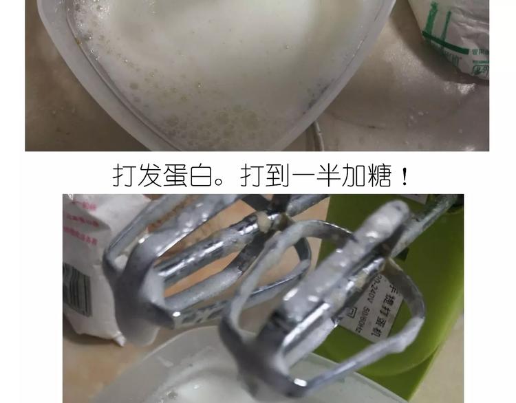 《毁灭宇宙》蛋白糖 第7页