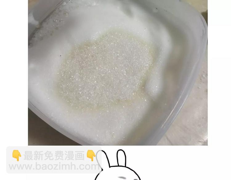 《毁灭宇宙》蛋白糖 第8页