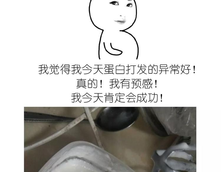 《毁灭宇宙》蛋白糖 第9页
