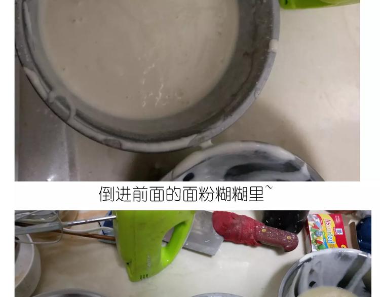 《毁灭宇宙》彩虹千层蛋糕 第11页