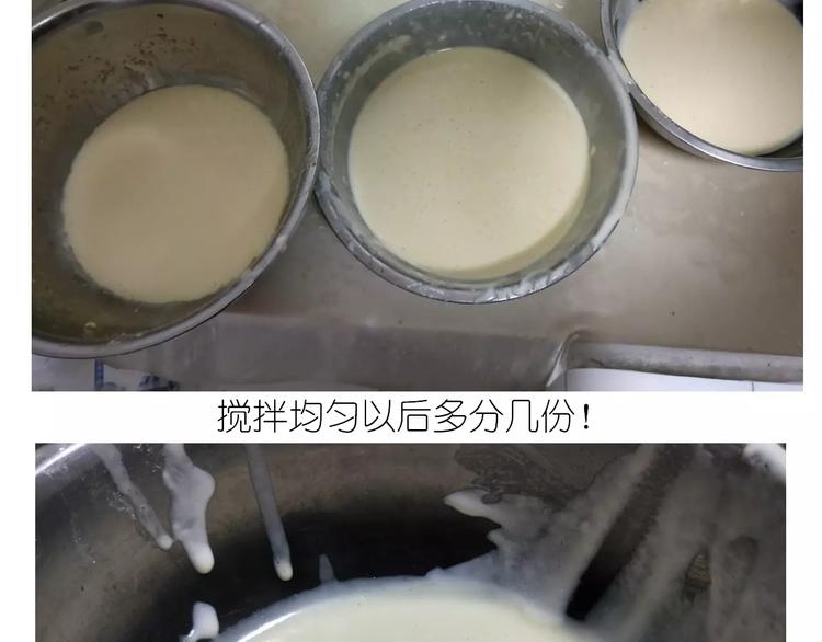 《毁灭宇宙》彩虹千层蛋糕 第12页