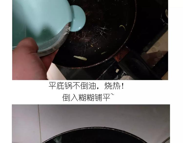 《毁灭宇宙》彩虹千层蛋糕 第15页