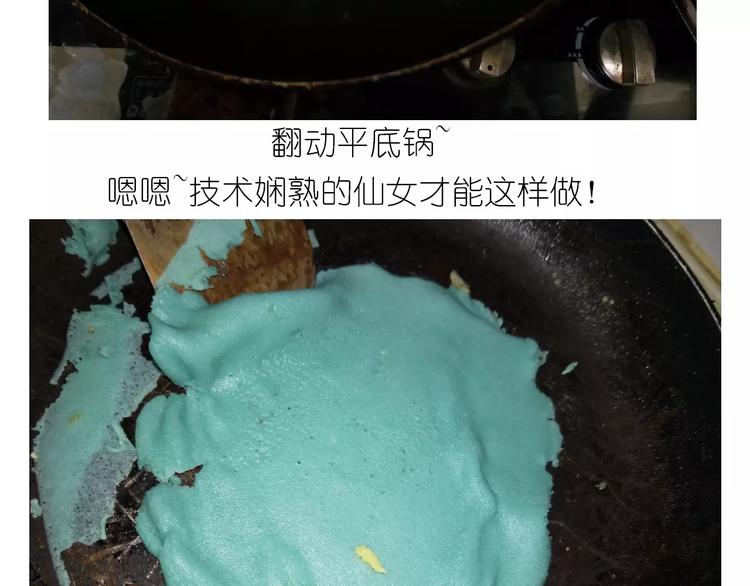 《毁灭宇宙》彩虹千层蛋糕 第17页