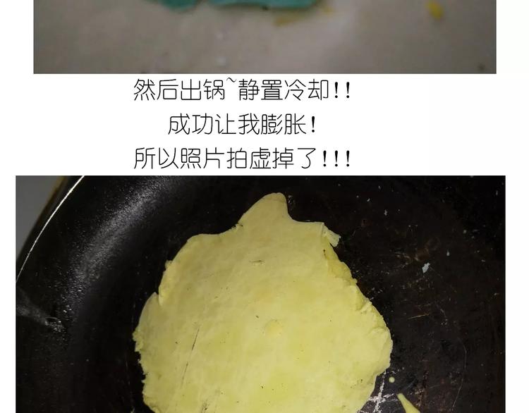 《毁灭宇宙》彩虹千层蛋糕 第19页