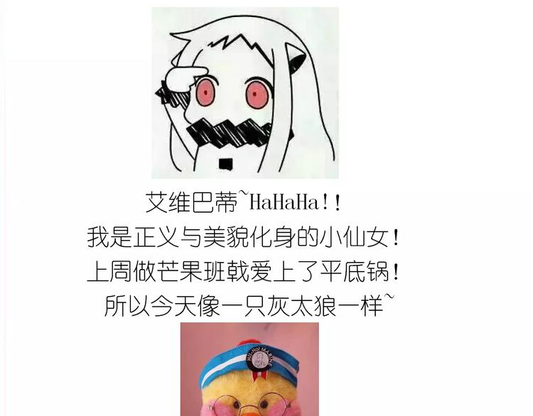 《毁灭宇宙》彩虹千层蛋糕 第1页