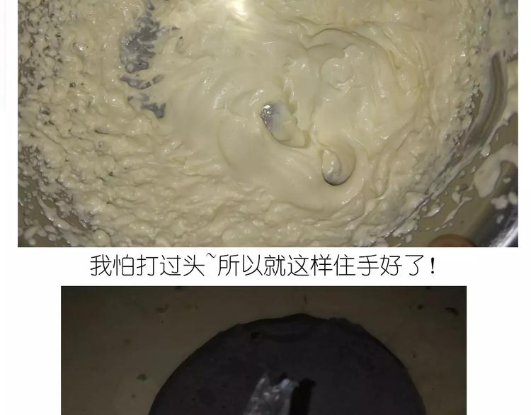 《毁灭宇宙》彩虹千层蛋糕 第24页