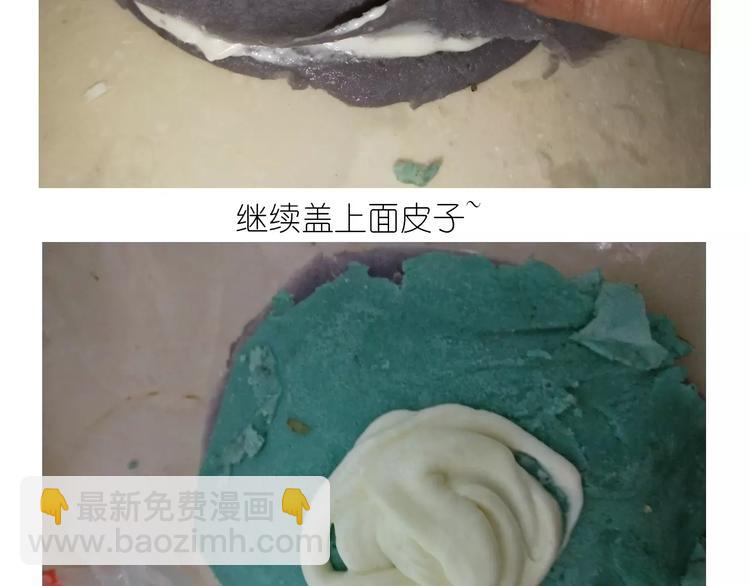 《毁灭宇宙》彩虹千层蛋糕 第28页