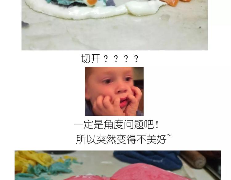 《毁灭宇宙》彩虹千层蛋糕 第33页