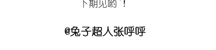 《毁灭宇宙》彩虹千层蛋糕 第40页