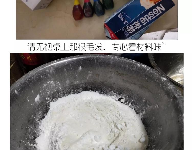 《毁灭宇宙》彩虹千层蛋糕 第5页