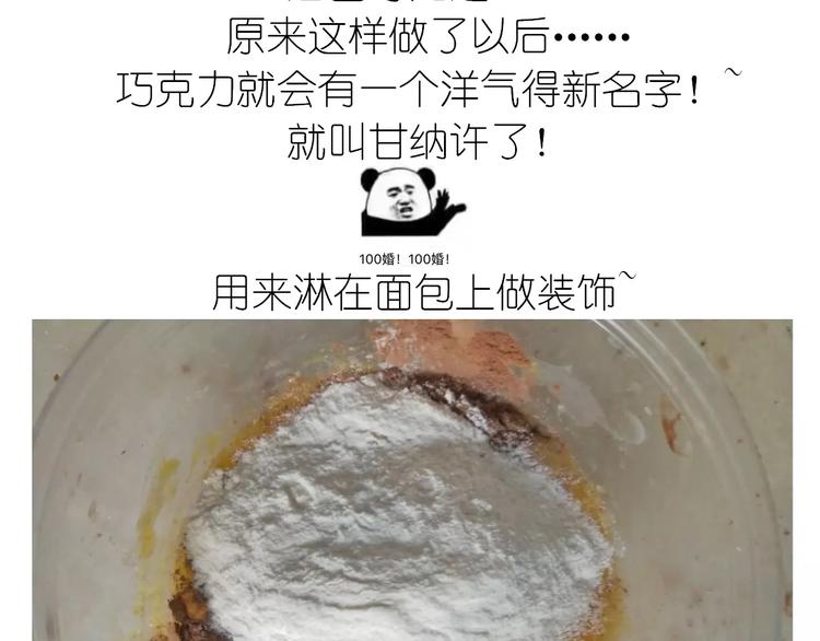 《毁灭宇宙》网红脏脏包 第10页