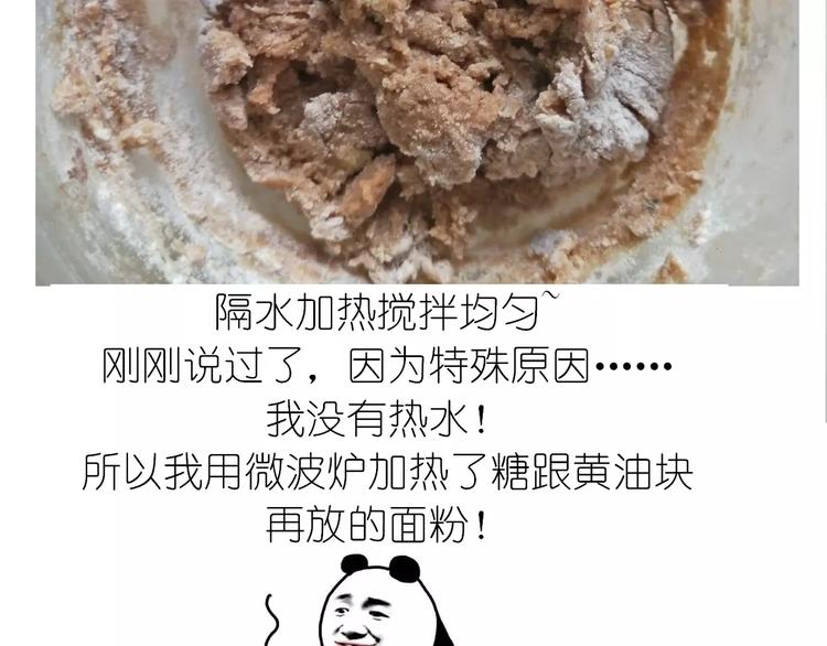 《毁灭宇宙》网红脏脏包 第12页